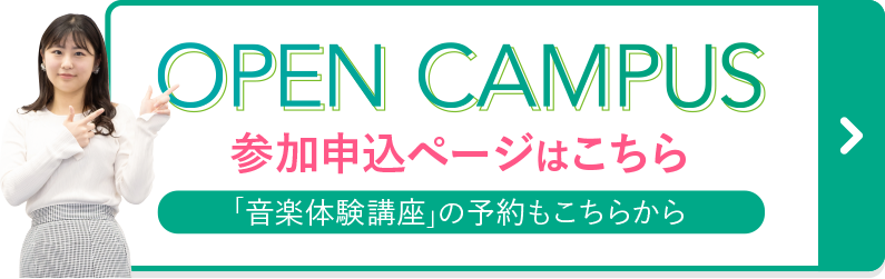 名古屋柳城女子大学