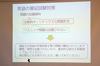 筆記試験対策講座