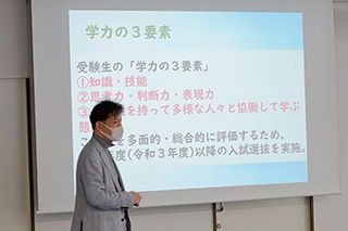 入試説明(大学)
