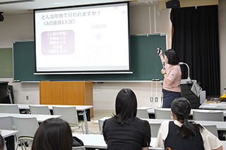 大学 AO選抜入試説明会