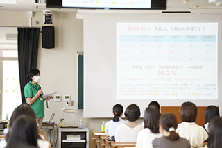 短期大学紹介