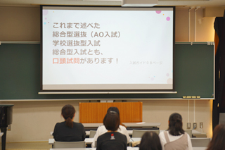 大学 AO入試・推薦入試・指定校推薦入試等口頭試問・面接試験対策講座