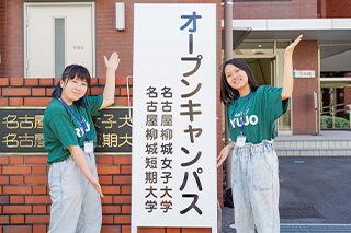 RYUJO Open Campusにようこそ！