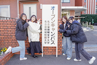 2024 SPRING Open Campusレポート 2024.3.11｜名古屋柳城女子