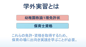 名古屋柳城女子大学 こども学部こども学科 名古屋柳城女子大学 こども学部こども学科