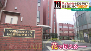 東日本大震災を通じてはじまった宮城県のふじ幼稚園と柳城との交流